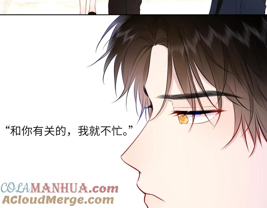 第143话别走好不好？-星辰于我-犬一（第17张）