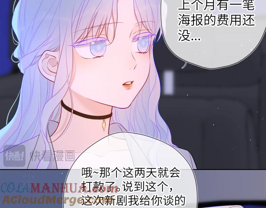 第143话别走好不好？-星辰于我-犬一（第21张）