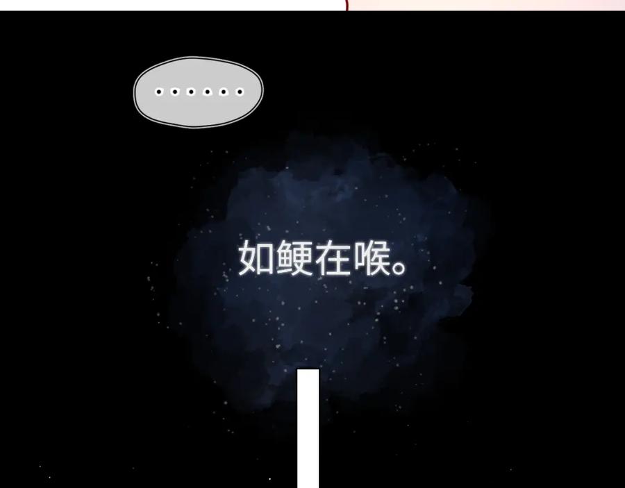 第143话别走好不好？-星辰于我-犬一（第18张）