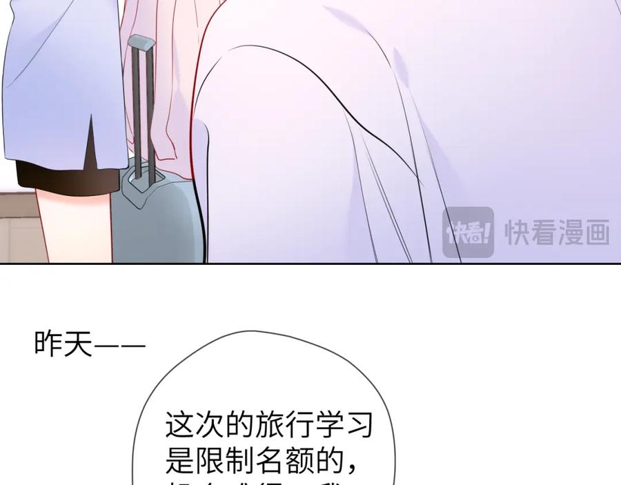 第144话心事重重的男人们-星辰于我-犬一（第19张）