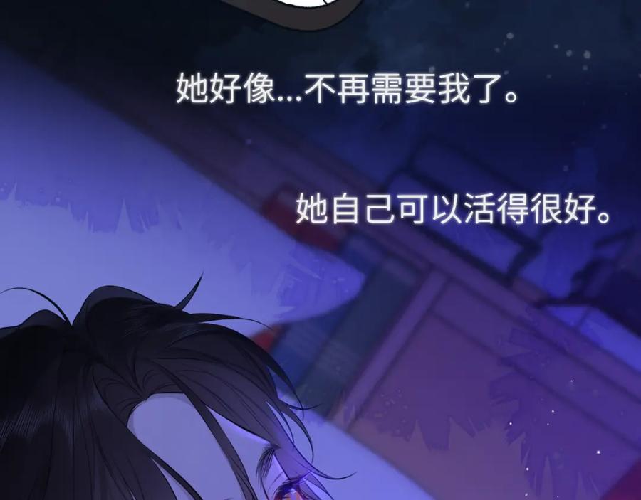 第144话心事重重的男人们-星辰于我-犬一（第10张）
