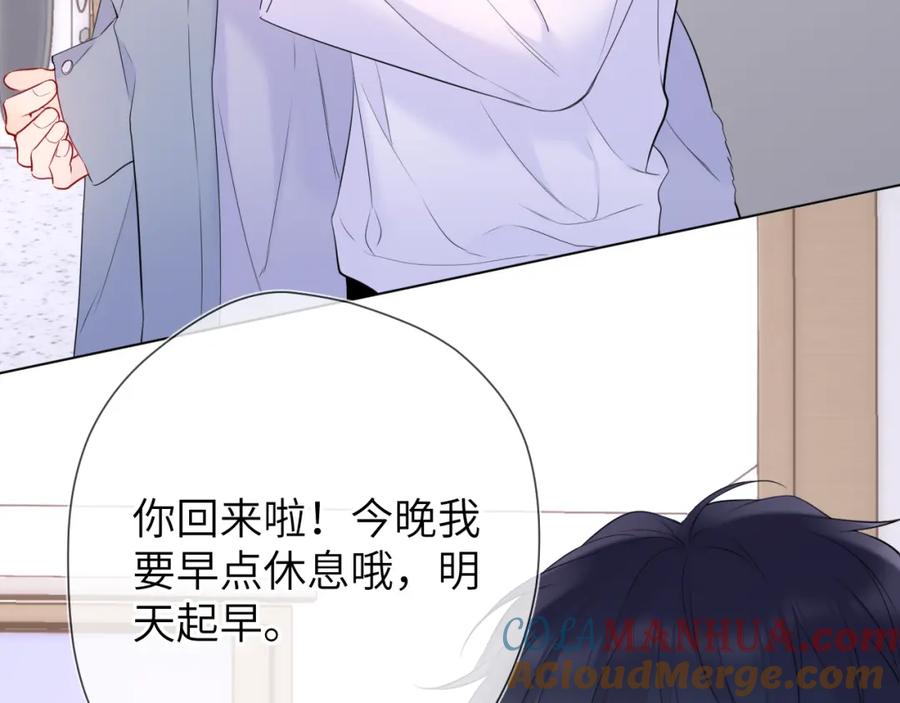 第144话心事重重的男人们-星辰于我-犬一（第17张）