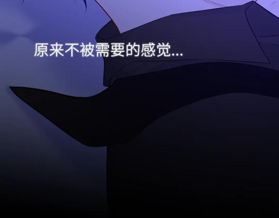 第144话心事重重的男人们-星辰于我-犬一（第12张）