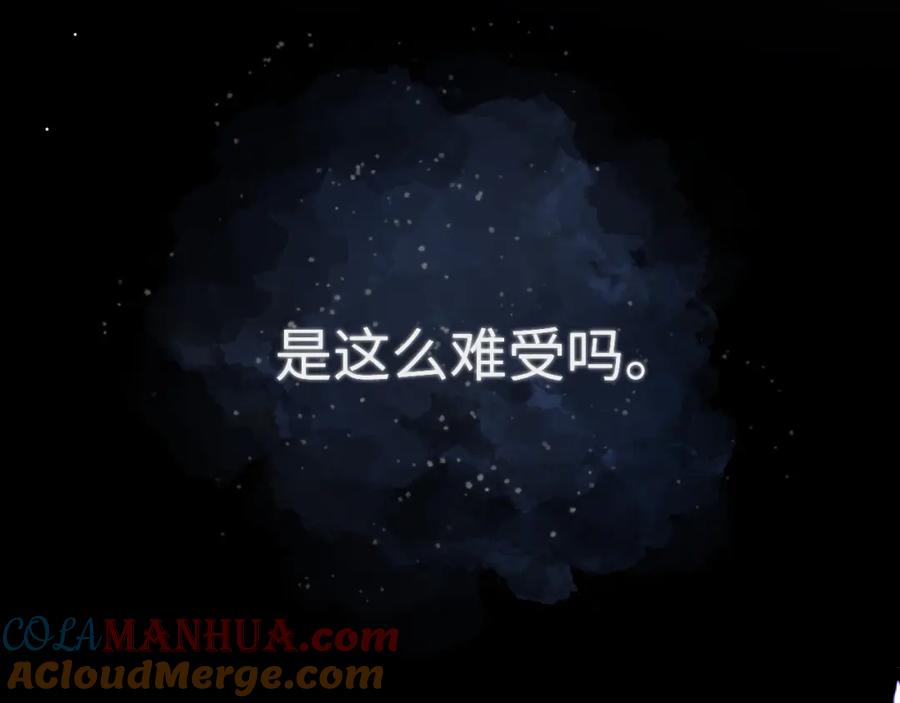 第144话心事重重的男人们-星辰于我-犬一（第13张）