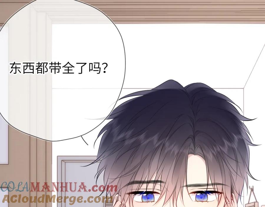 第144话心事重重的男人们-星辰于我-犬一（第21张）