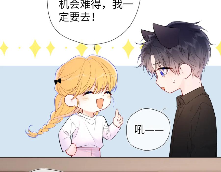第144话心事重重的男人们-星辰于我-犬一（第20张）