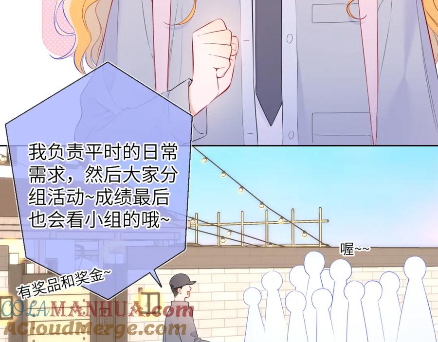 第145话秘密-星辰于我-犬一（第9张）