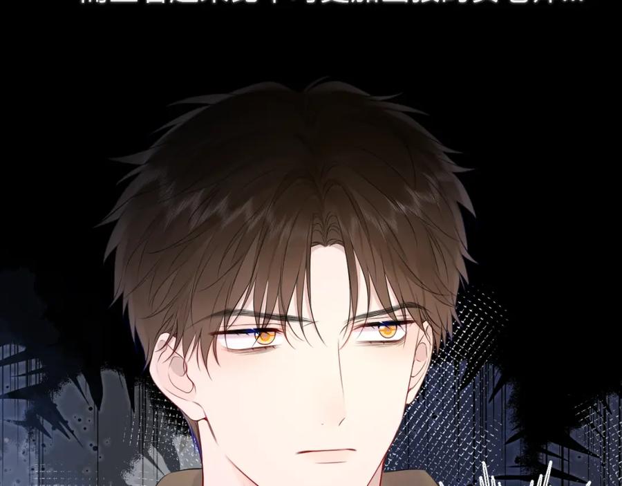 第145话秘密-星辰于我-犬一（第14张）