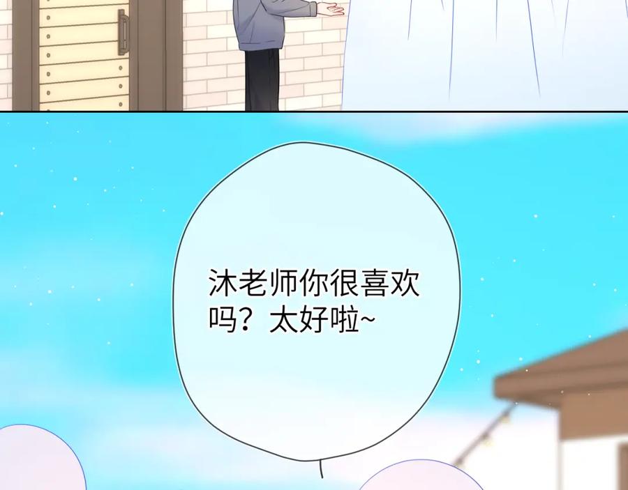 第145话秘密-星辰于我-犬一（第10张）
