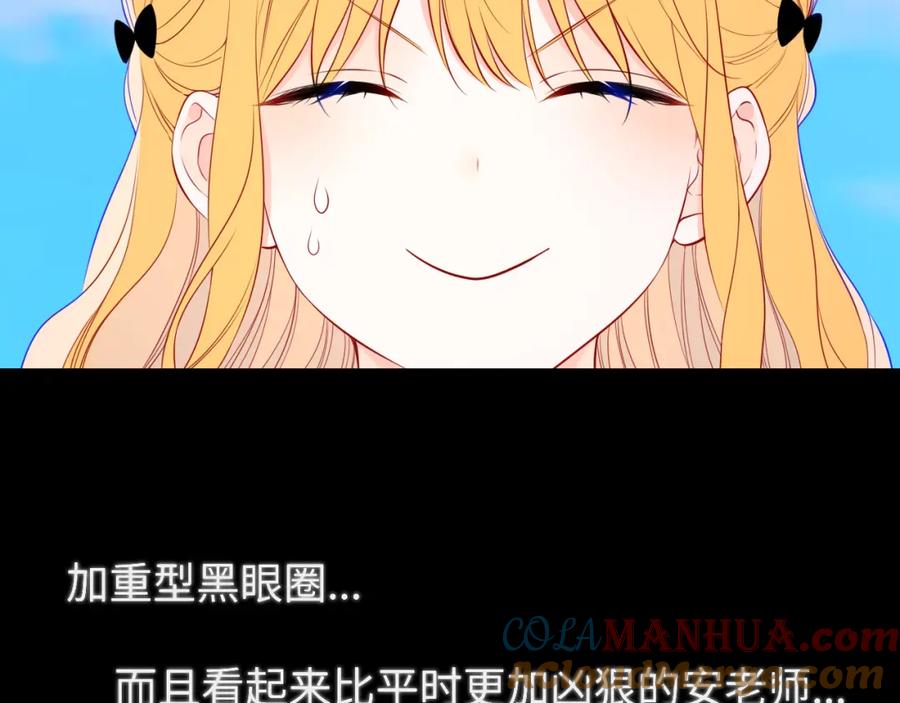 第145话秘密-星辰于我-犬一（第13张）