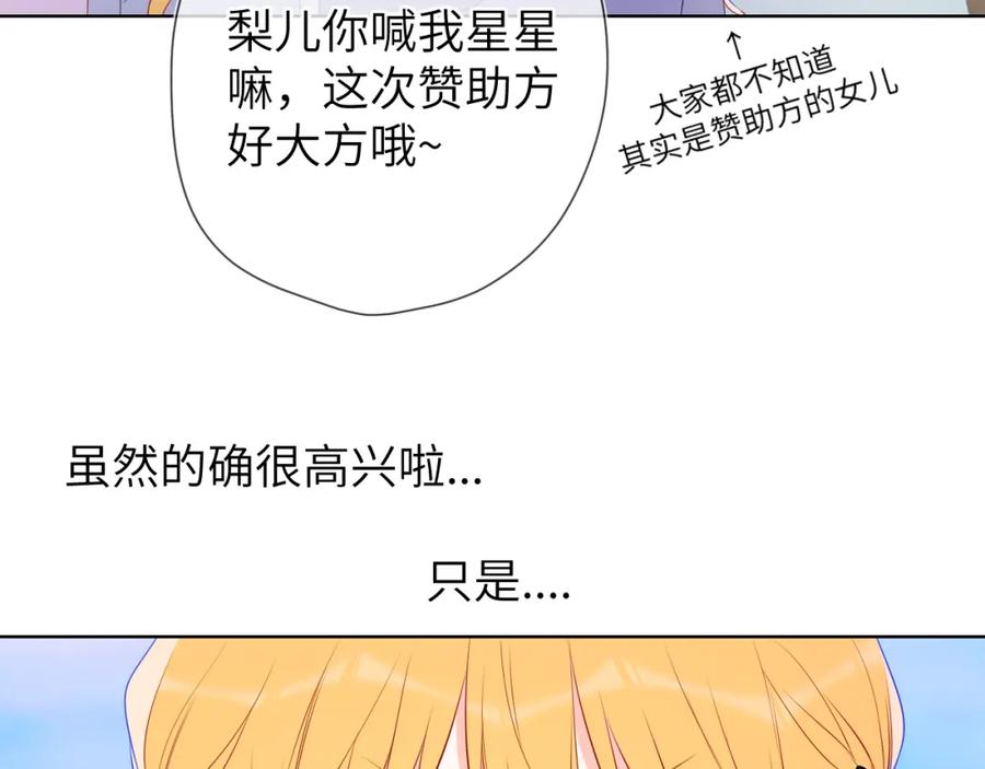 第145话秘密-星辰于我-犬一（第12张）