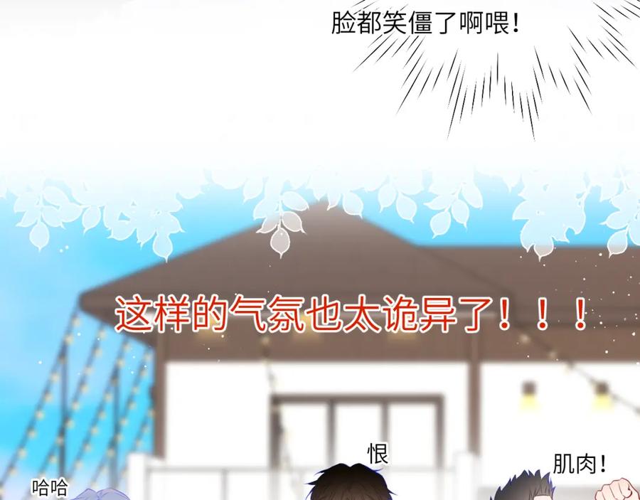 第145话秘密-星辰于我-犬一（第18张）