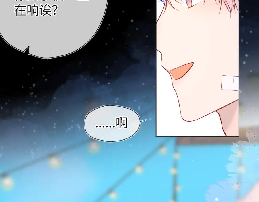 第145话秘密-星辰于我-犬一（第26张）