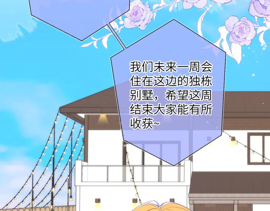 第145话秘密-星辰于我-犬一（第7张）