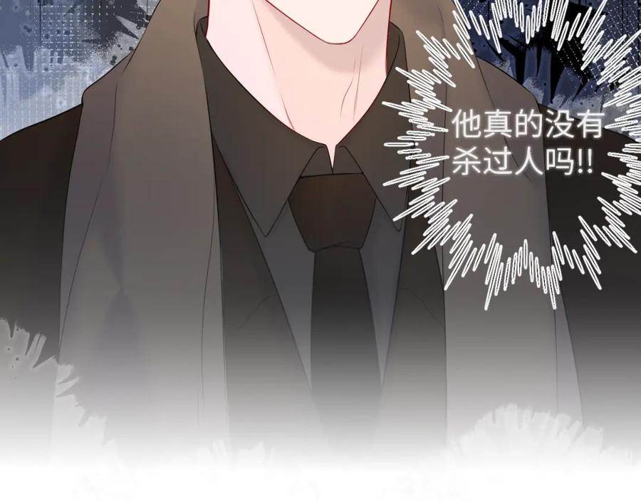 第145话秘密-星辰于我-犬一（第15张）