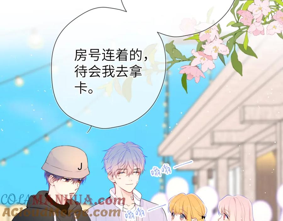 第145话秘密-星辰于我-犬一（第21张）