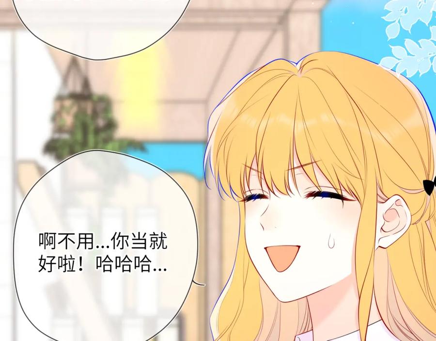 第145话秘密-星辰于我-犬一（第23张）