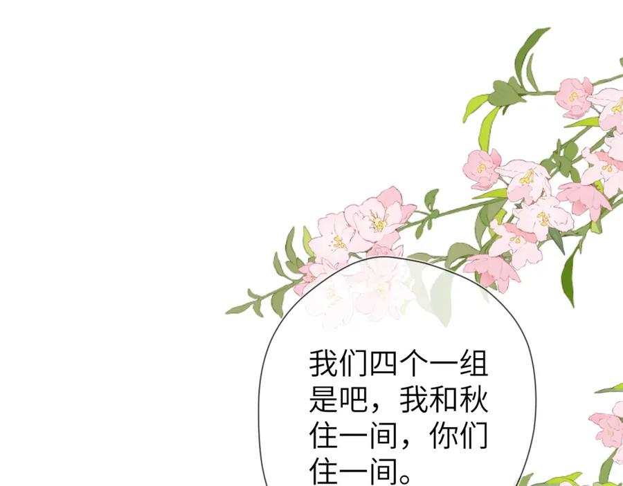 第145话秘密-星辰于我-犬一（第20张）