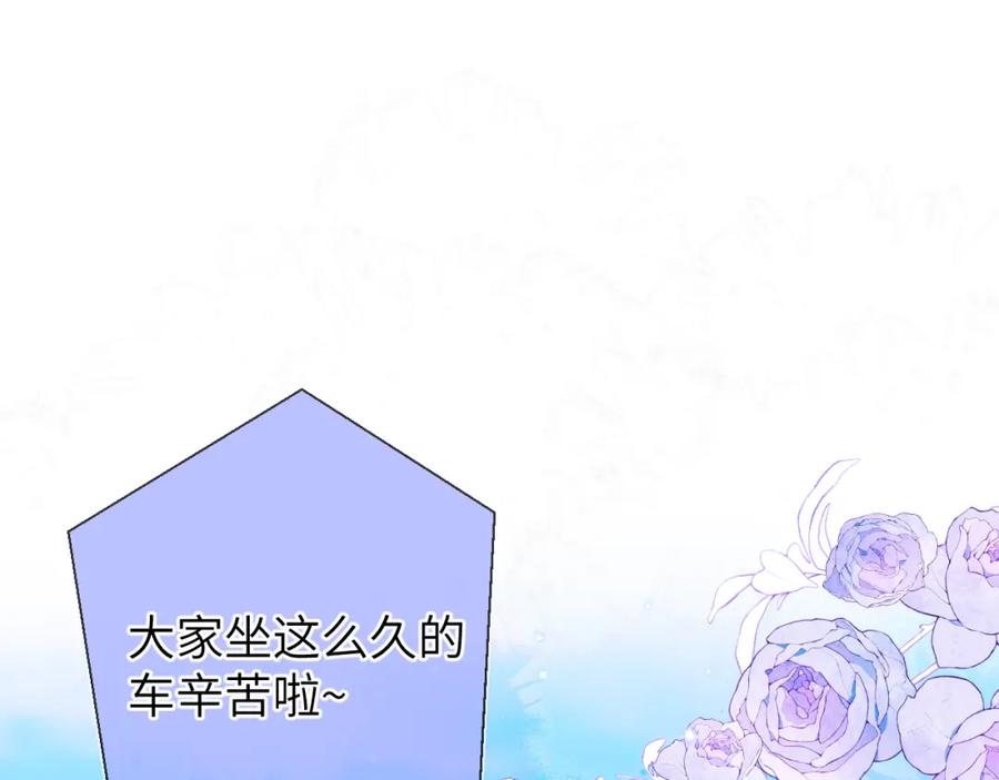 第145话秘密-星辰于我-犬一（第6张）