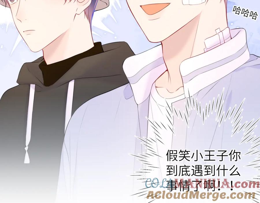 第145话秘密-星辰于我-犬一（第17张）