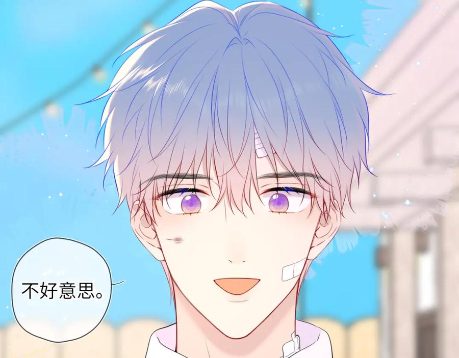 第145话秘密-星辰于我-犬一（第27张）