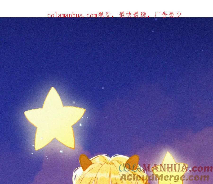 第145话秘密-星辰于我-犬一（第1张）