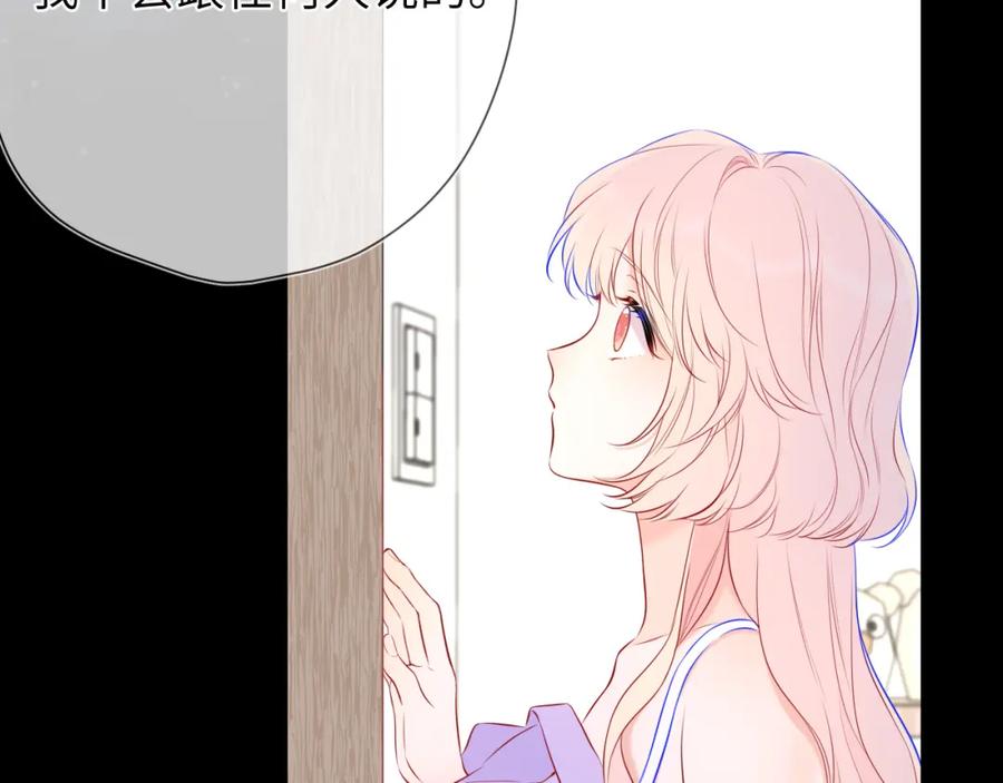 第146话牵绊-星辰于我-犬一（第10张）