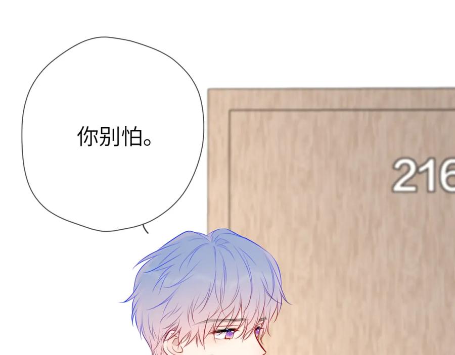 第146话牵绊-星辰于我-犬一（第8张）
