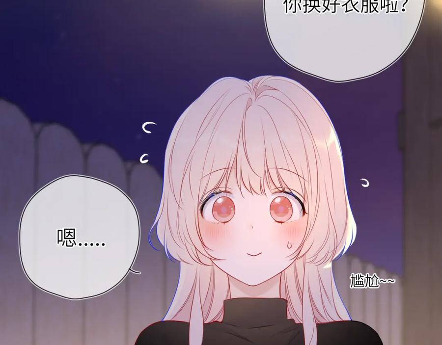 第146话牵绊-星辰于我-犬一（第16张）