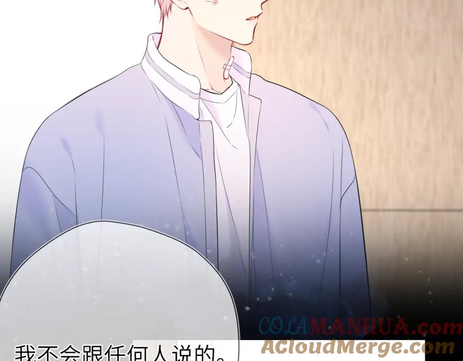 第146话牵绊-星辰于我-犬一（第9张）