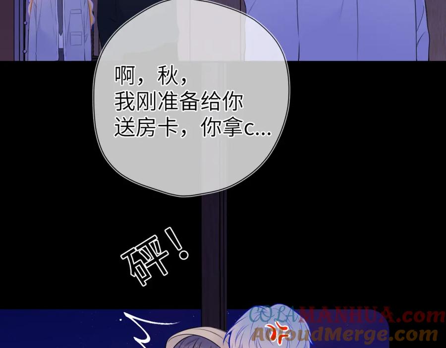 第146话牵绊-星辰于我-犬一（第13张）