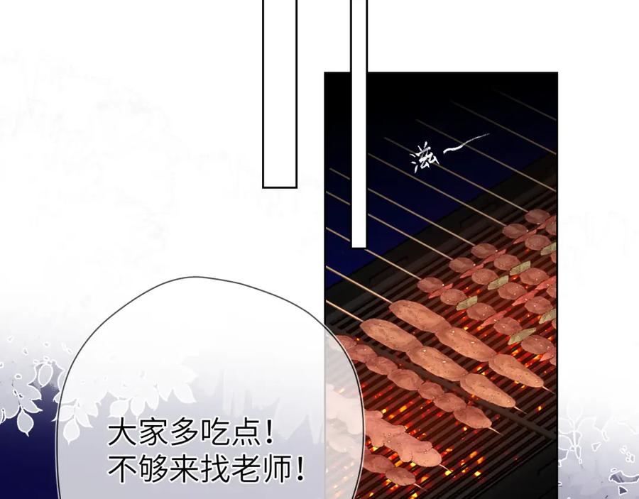 第146话牵绊-星辰于我-犬一（第20张）