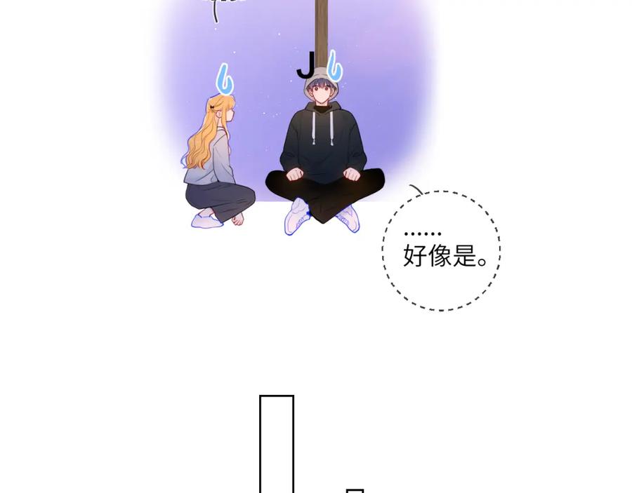 第146话牵绊-星辰于我-犬一（第19张）