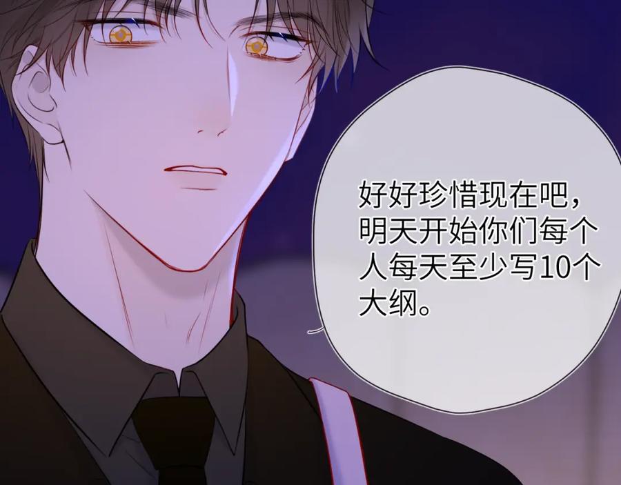 第146话牵绊-星辰于我-犬一（第23张）