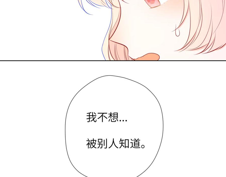 第146话牵绊-星辰于我-犬一（第4张）