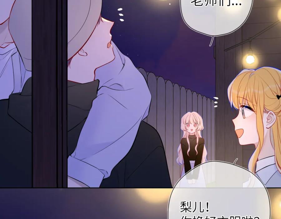 第146话牵绊-星辰于我-犬一（第15张）