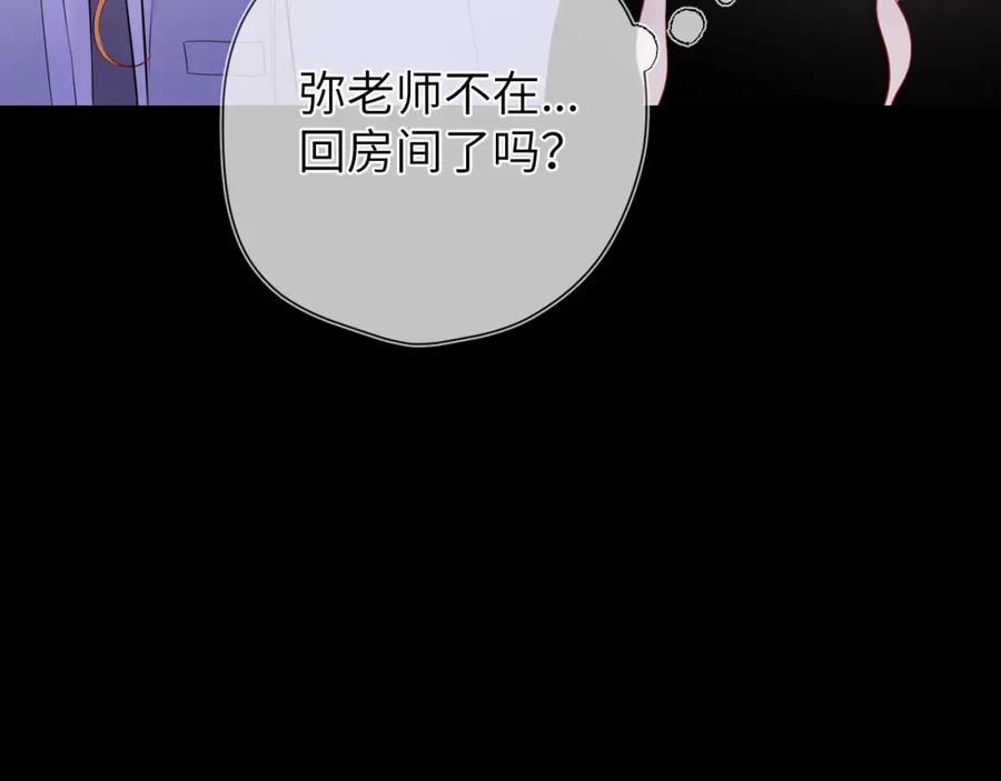 第146话牵绊-星辰于我-犬一（第26张）