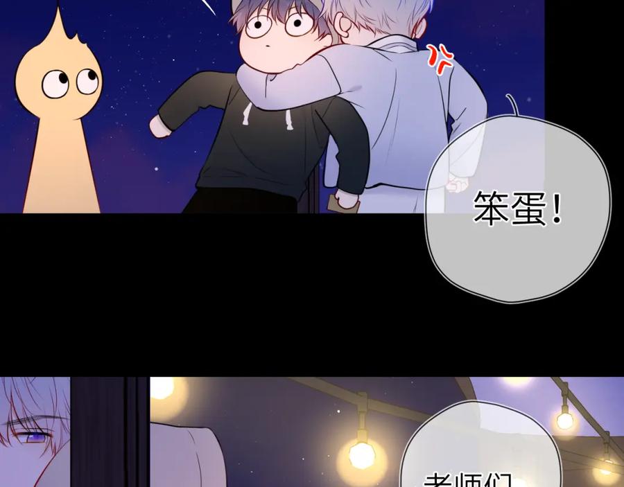 第146话牵绊-星辰于我-犬一（第14张）