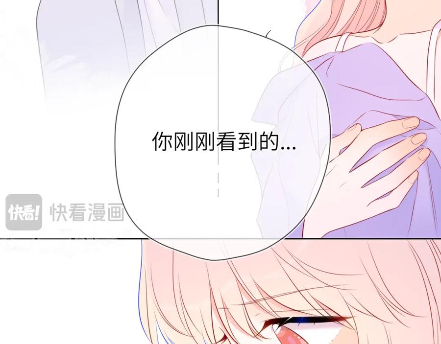 第146话牵绊-星辰于我-犬一（第3张）