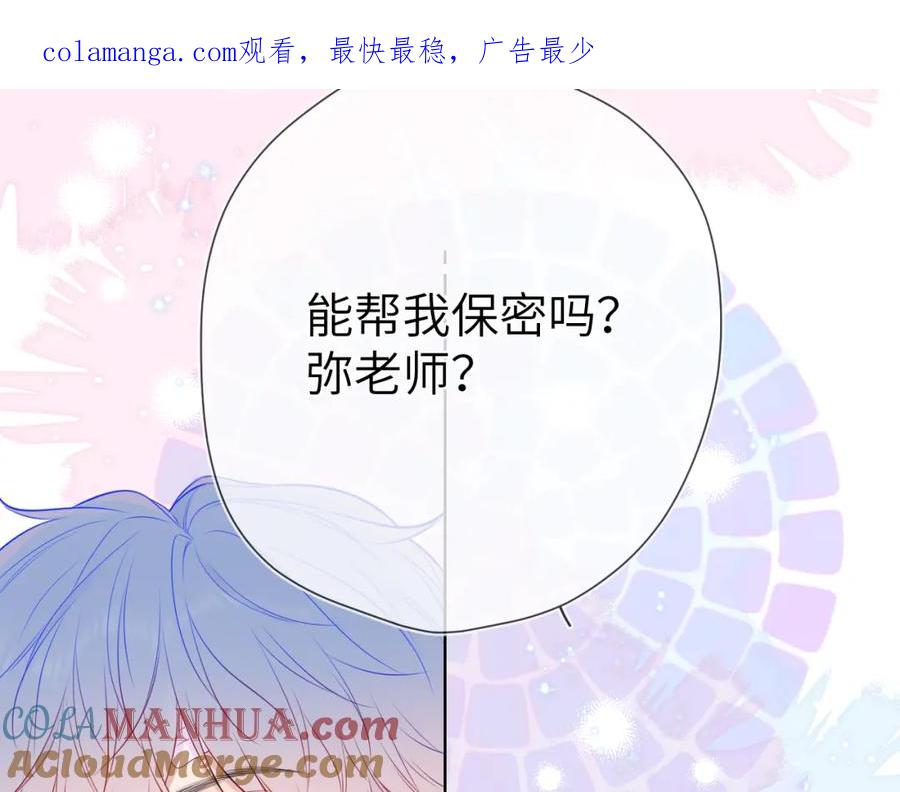 第146话牵绊-星辰于我-犬一（第1张）