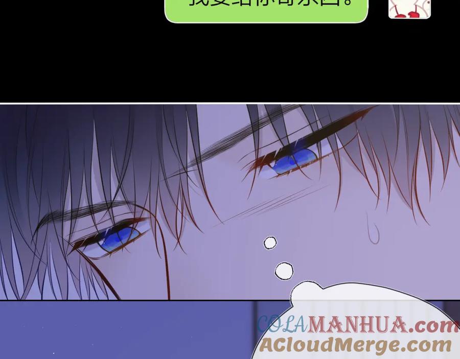 第147话雪夜微凉的吻-星辰于我-犬一（第21张）