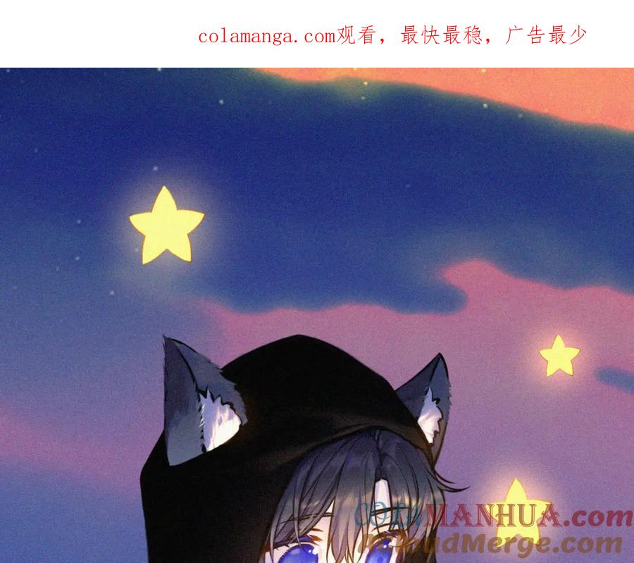 第147话雪夜微凉的吻-星辰于我-犬一（第1张）