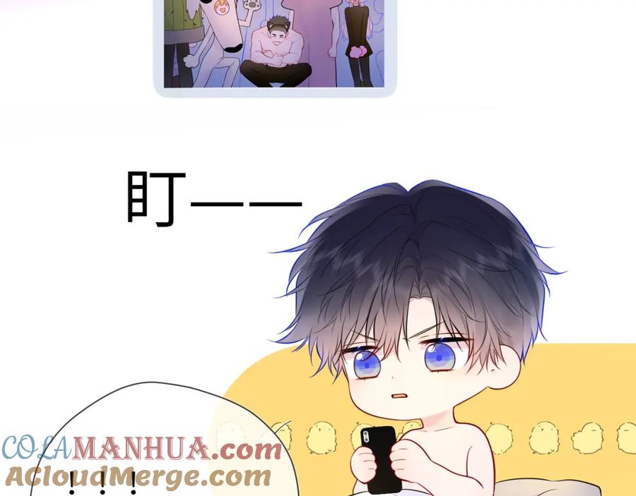 第147话雪夜微凉的吻-星辰于我-犬一（第17张）