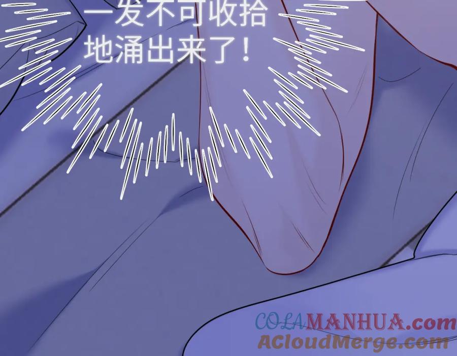 第147话雪夜微凉的吻-星辰于我-犬一（第13张）