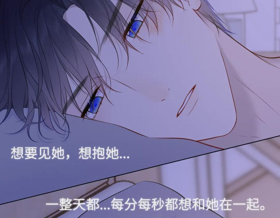 第147话雪夜微凉的吻-星辰于我-犬一（第10张）