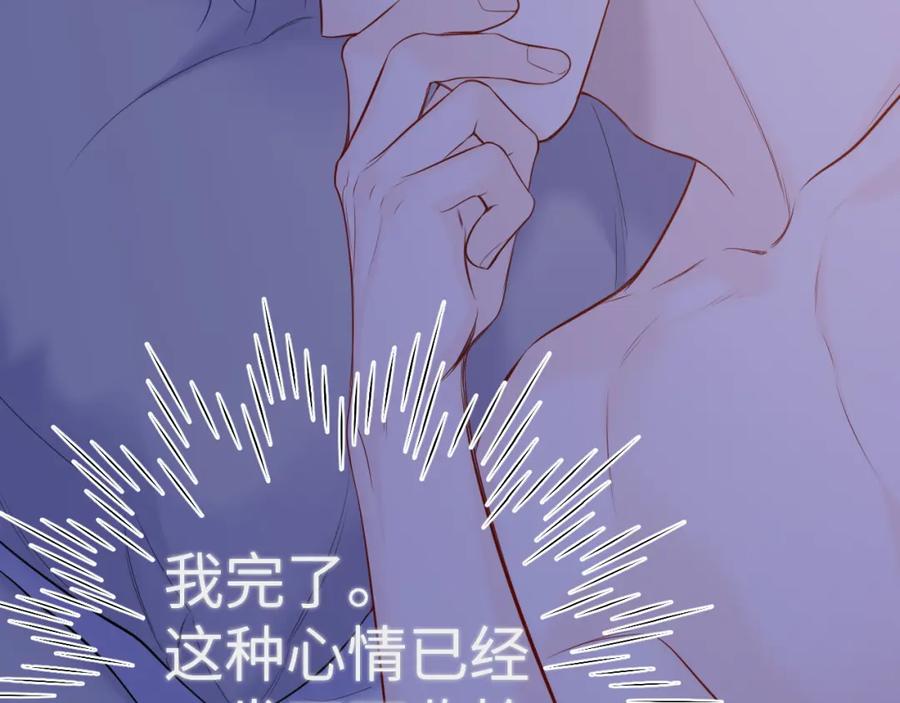 第147话雪夜微凉的吻-星辰于我-犬一（第12张）