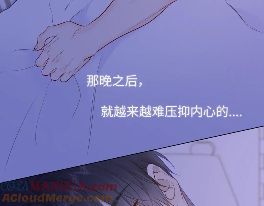第147话雪夜微凉的吻-星辰于我-犬一（第9张）
