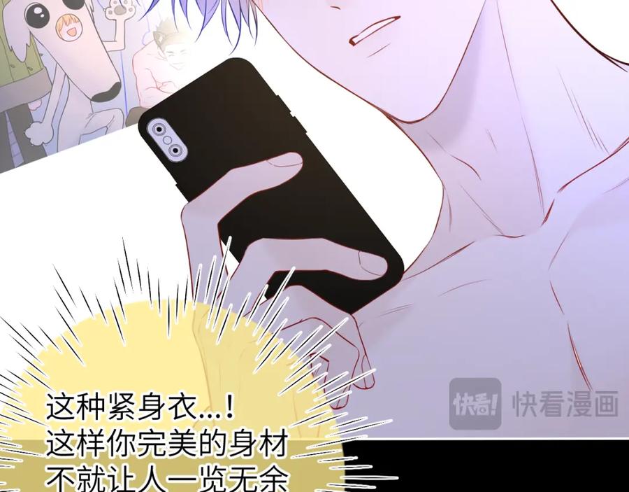 第147话雪夜微凉的吻-星辰于我-犬一（第19张）