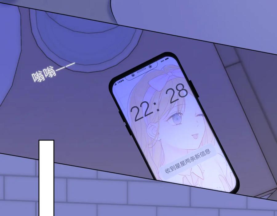 第147话雪夜微凉的吻-星辰于我-犬一（第14张）