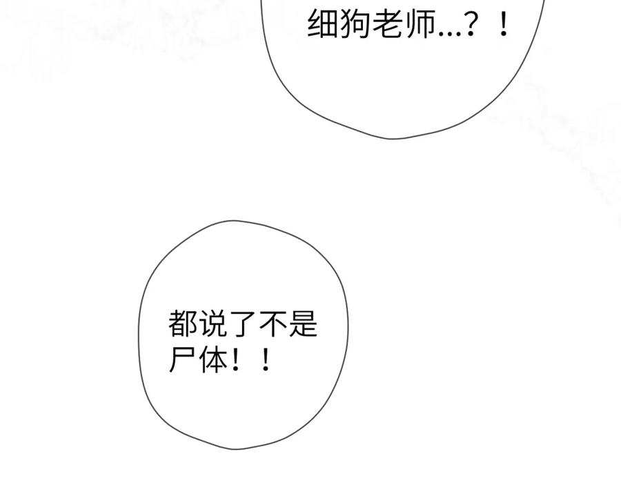 第148话摸摸我-星辰于我-犬一（第4张）